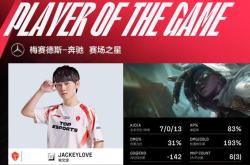JackeyLove迎来二十赛季高光表现，DWG球迷沸腾！