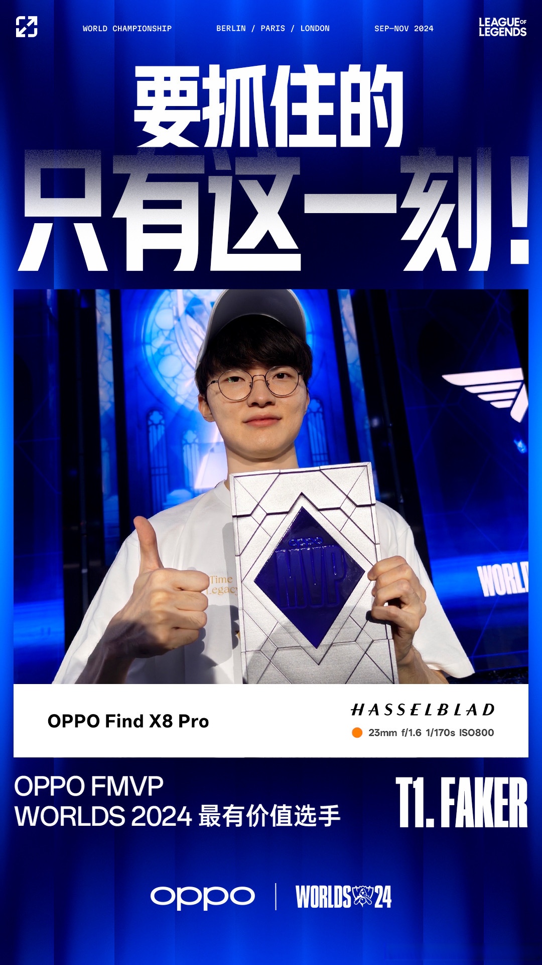 包含Faker重要时刻爆冷，MAD带队取胜！的词条